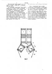 Плот (патент 1397386)