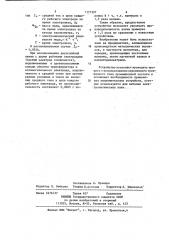 Устройство для получения металлического порошка (патент 1177397)
