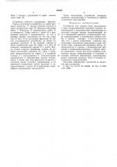 Устройство для отрезки труб (патент 550281)
