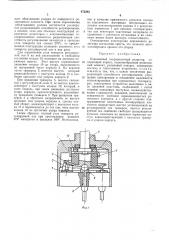Переменный непроволочныйрезистор (патент 472383)