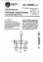 Устройство выдвижения лучей площадок для ремонта доменных печей (патент 1006489)