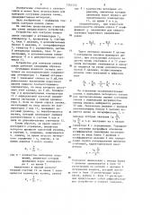 Устройство для контроля канала связи (патент 1241502)