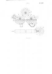 Роторный клещевой оцинковальный комбайн (патент 110677)