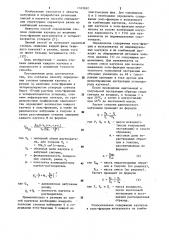 Способ определения степени сшивания каучука (патент 1163262)