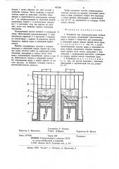 Устройство для электрошлаковой отливки полых заготовок (патент 487546)