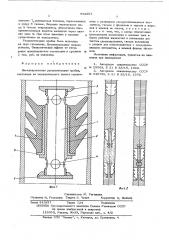Цементировачная разделительная пробка (патент 594301)