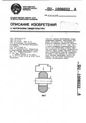 Способ изготовления полых конических поковок (патент 1006032)