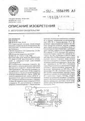 Система для запуска дизельного двигателя внутреннего сгорания с жидкостной системой охлаждения (патент 1556195)