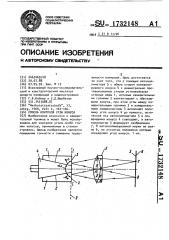 Способ контроля угла конуса (патент 1732148)