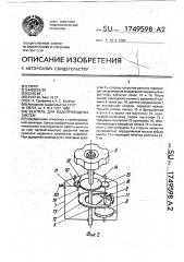 Вентиль для водопроводных систем (патент 1749598)