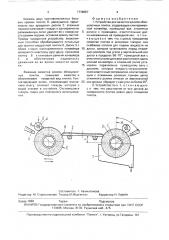 Устройство для зачистки кромок облицовочных плиток (патент 1738657)