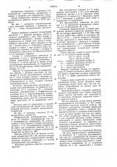 Привод двухвалковой дробилки (патент 1230675)