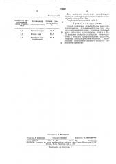 Способ получения сульфоэфиров или сульфополиэфиров (патент 376937)
