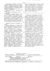 Квадратор (патент 1357952)