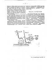 Дополнительный анод для цинкования внутренних поверхностей изделий (патент 47886)