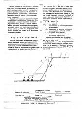 Способ определения механических характеристик материала насыпи (патент 715701)