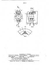 Пылеуловитель (патент 829143)