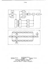 Асинхронная адресная система связис шумоподобными сигналами (патент 813806)