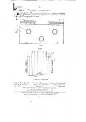 Шабот молота (патент 141728)