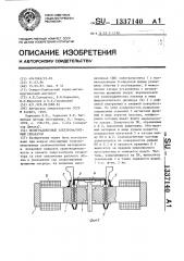 Полиградиентный электромагнитный сепаратор (патент 1337140)