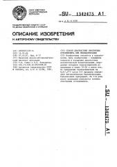Способ диагностики обострения остеомиелита при пелоидотерапии (патент 1342475)