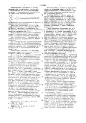 Хлоргидрат 2-/2-/2- @ 4-(дифенилметилен)-1-пиперидинил @ - этокси/-этокси/-уксусной кислоты,обладающий антигистаминной и бронхолитической активностью (патент 1108090)
