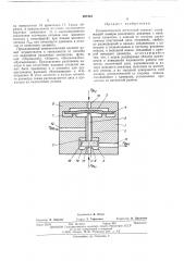 Пневматический логический элемент (патент 497413)