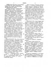 Ванна сетчатого цилиндра (патент 1009770)