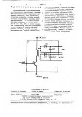 Многоканальный стабилизированный преобразователь напряжения (патент 1396135)