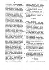 Устройство для обработки и регистрацииданных сейсмических колебаний (патент 842828)