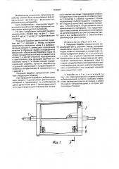 Режущий барабан измельчителя (патент 1722297)