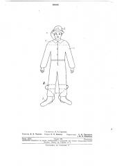 Токопроводящего материала для защиты (патент 208595)