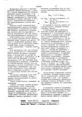 Способ пневматического транспортирования сыпучего материала (патент 1108058)
