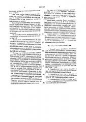 Способ ковки заготовок (патент 1687347)