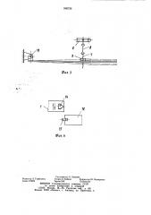 Устройство для стыковки монорельса кабины лифта с монорельсом этажной площадки (патент 908726)
