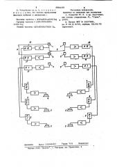 Устройство для стереофонического воспроизведения и приема акустической информации (патент 884169)