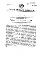 Двухслойная обмотка статоров и роторов трехфазных машин переменного тока (патент 32036)