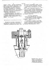 Устройство для ввода термометра сопротивления в криогенный трубопровод (патент 737793)