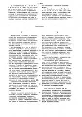 Устройство для центробежного формования кольцевых изделий из порошкового материала (патент 1123873)