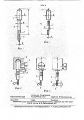 Устройство для наладки швейных машин и полуавтоматов (патент 1758118)