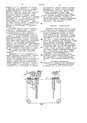 Механизм образования петель ткани в камерах для ее обработки (патент 870525)