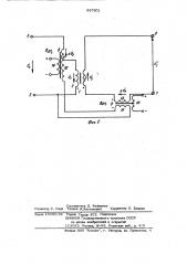 Устройство для регулирования переменного напряжения (патент 987601)