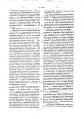 Устройство для управления двухфазным асинхронным электродвигателем (патент 1777225)