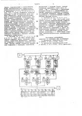 Система централизованного контроля параметров, представленных пневматическими сигналами (патент 742878)
