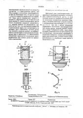 Щеточный узел электродвигателя (патент 1654904)