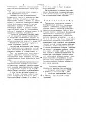 Фрикционная планетарная передача (патент 970015)