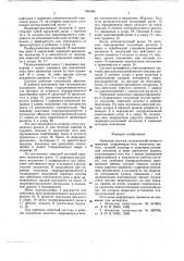 Навесная система сельскохозяйственного трактора (патент 646944)