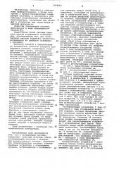 Сканирующая система (патент 1064262)
