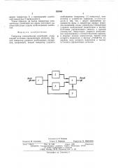 Генератор электрических колебаний (патент 523506)