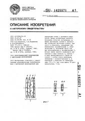 Фотографический телеобъектив с внутренней фокусировкой (патент 1425571)